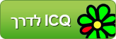 ICQ ����
