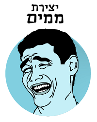 יצירת ממים