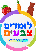 ספר ללימוד צבעים