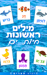 ספר עם חיות ים