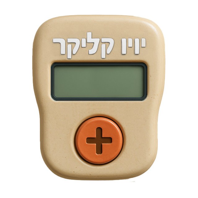 קליקר 15000