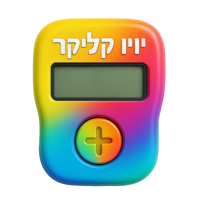 קליקר 20000