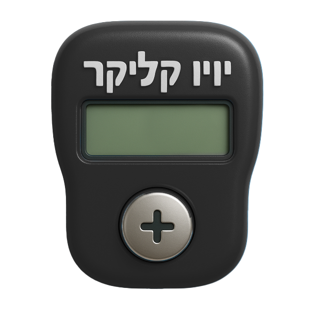 קליקר 1000