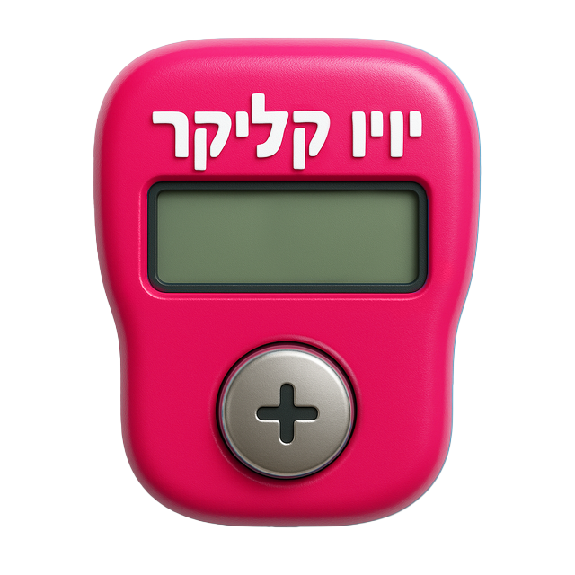 קליקר 1000