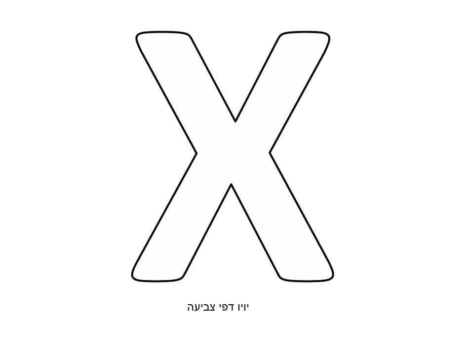  X  -      