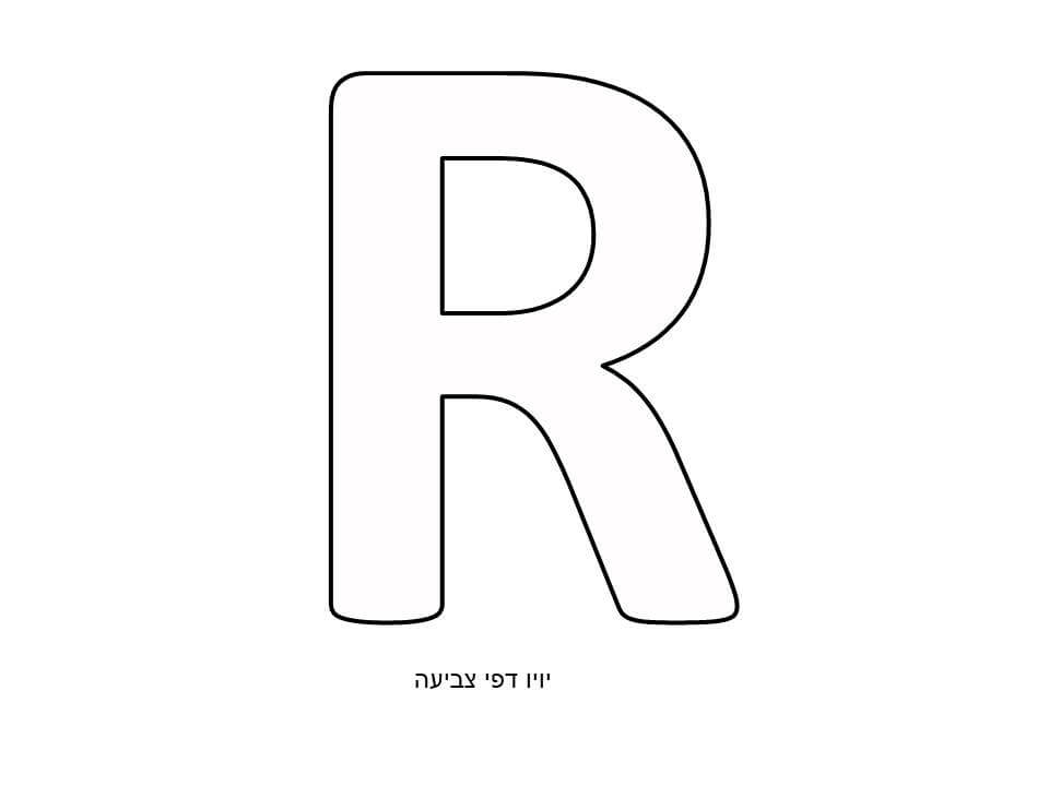  R  -      