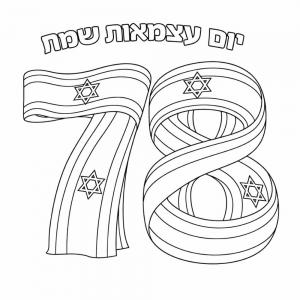 ��� ������ 78 ������