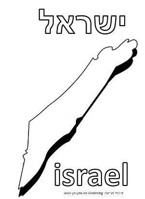 מפת ישראל לצביעה 