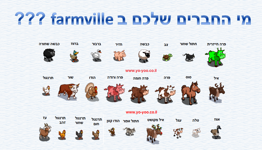   ,  farmville
