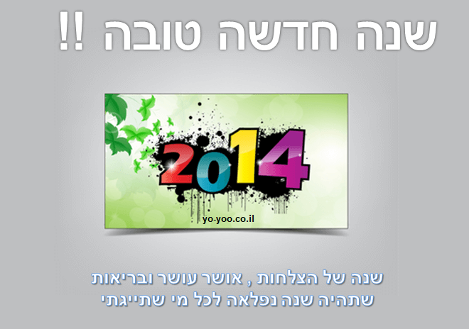 2014  