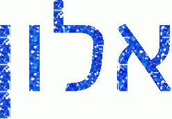 אלון