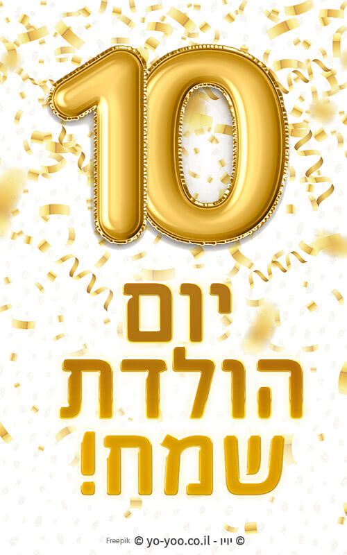     10