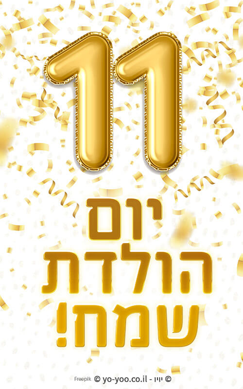     11