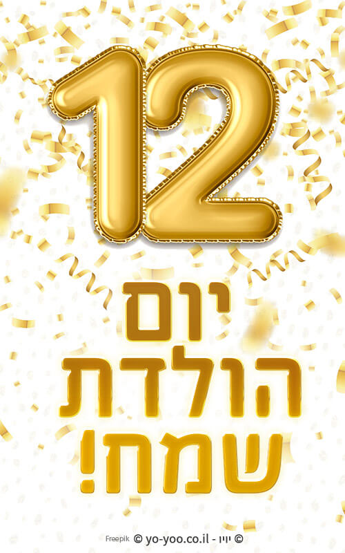     12