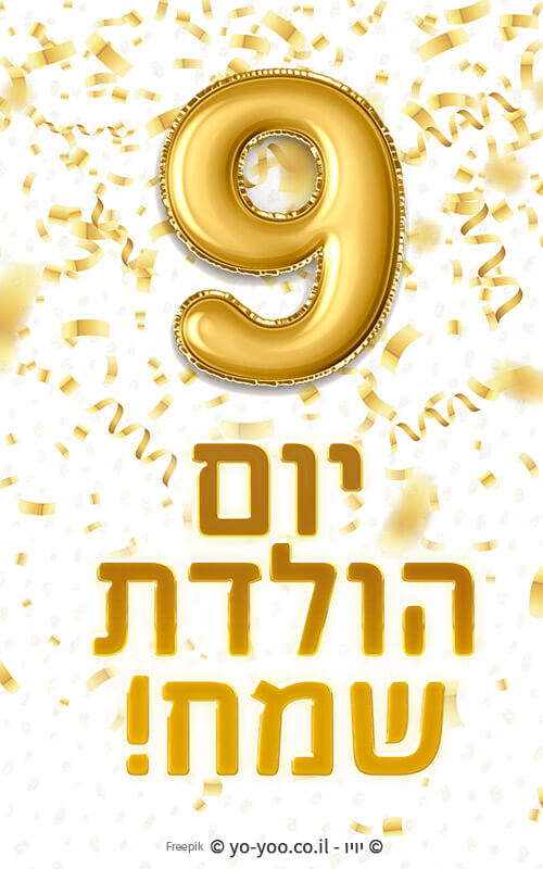     9