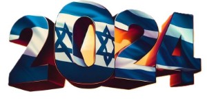 המספר 2024 דגל ישראל