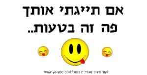 תיוג פייסבוק בטעות