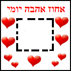 אחוזי אהבה לפייסבוק