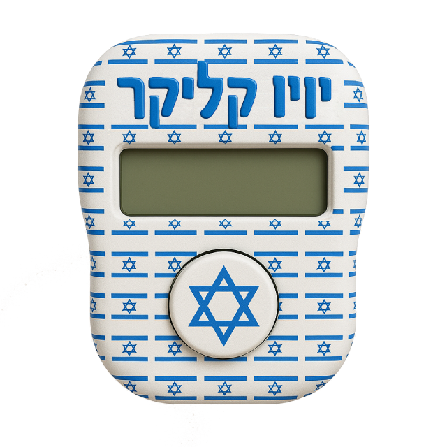 יויו קליקר