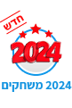 2024 