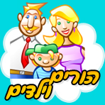 הורים וילדים