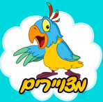 מצויירים