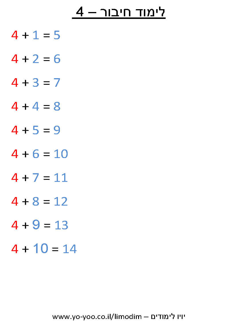   -  4