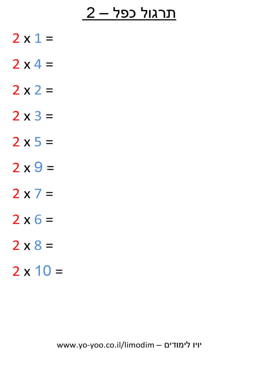   -  2