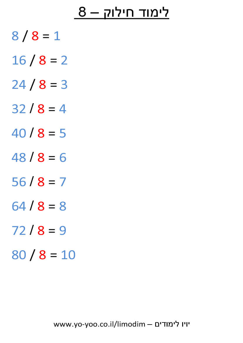   -  8