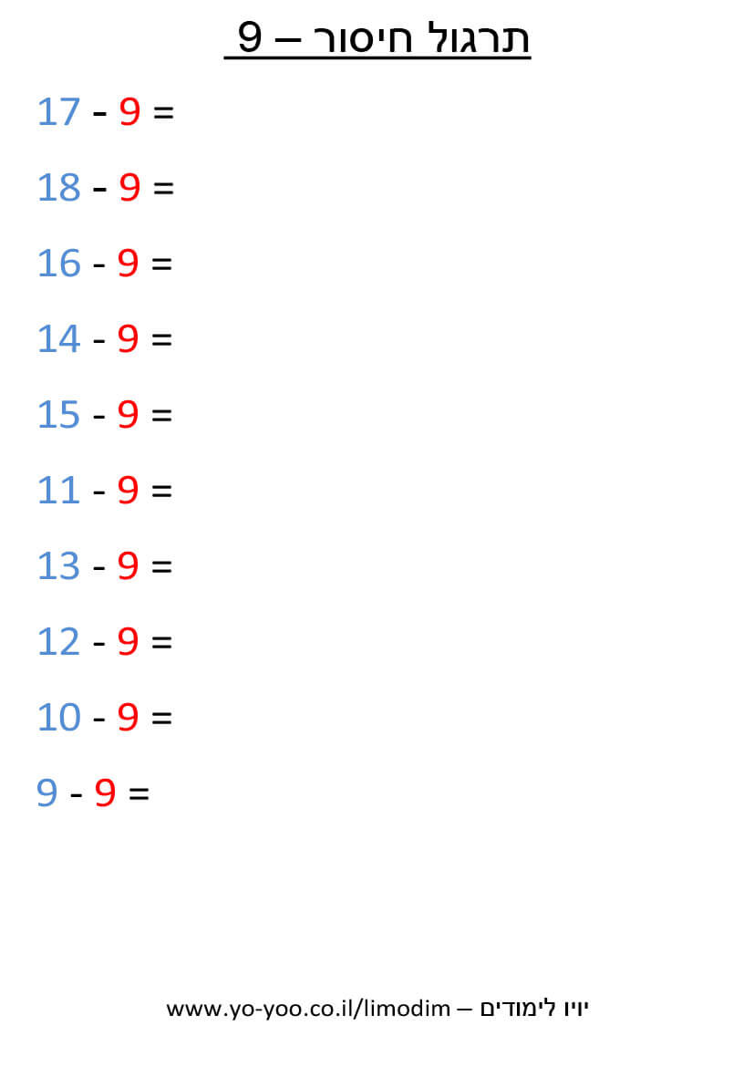  -  9