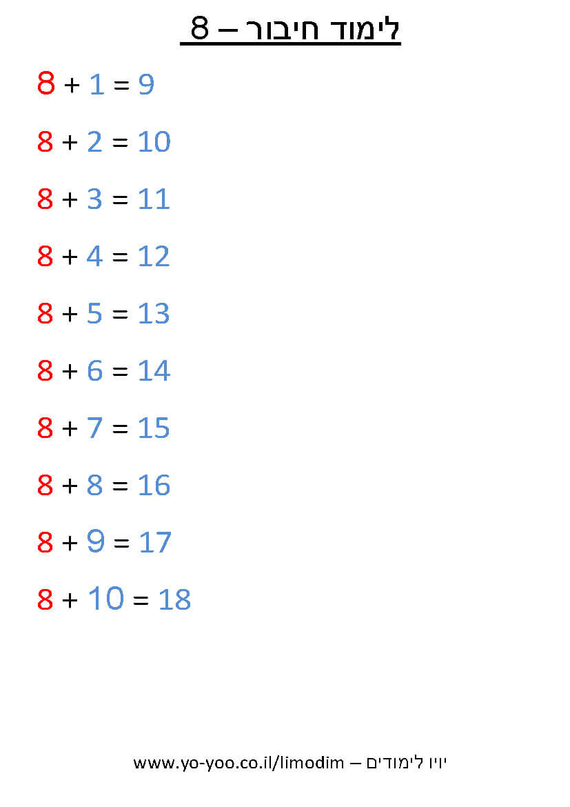   -  8