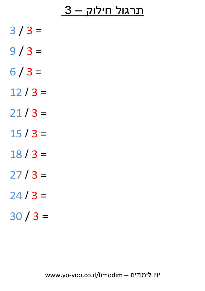   -  3
