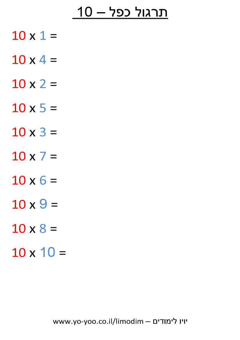   -  10