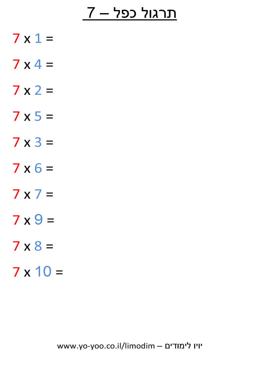  -  7