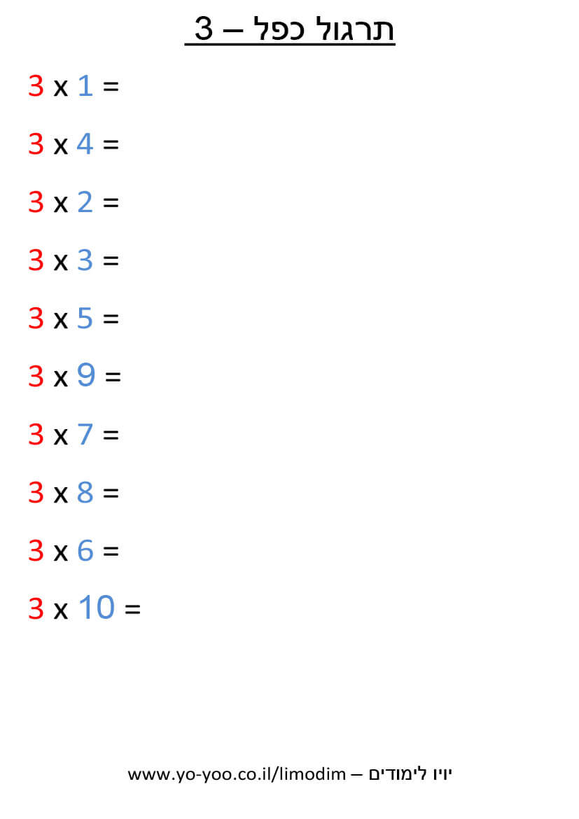   -  3