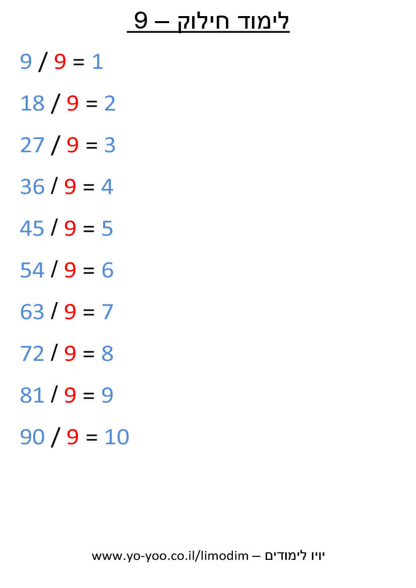   -  9