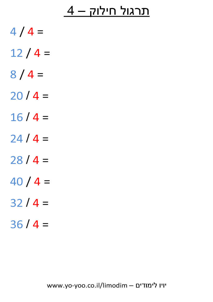   -  4