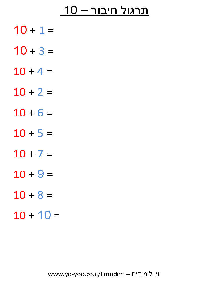  -  10