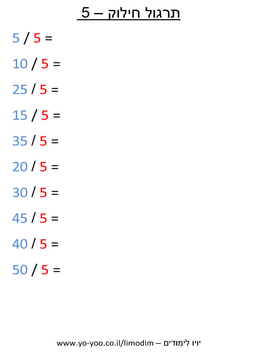   -  5