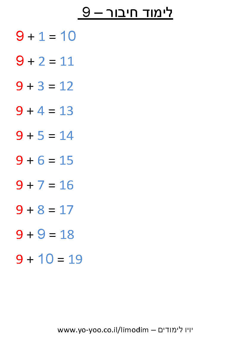   -  9