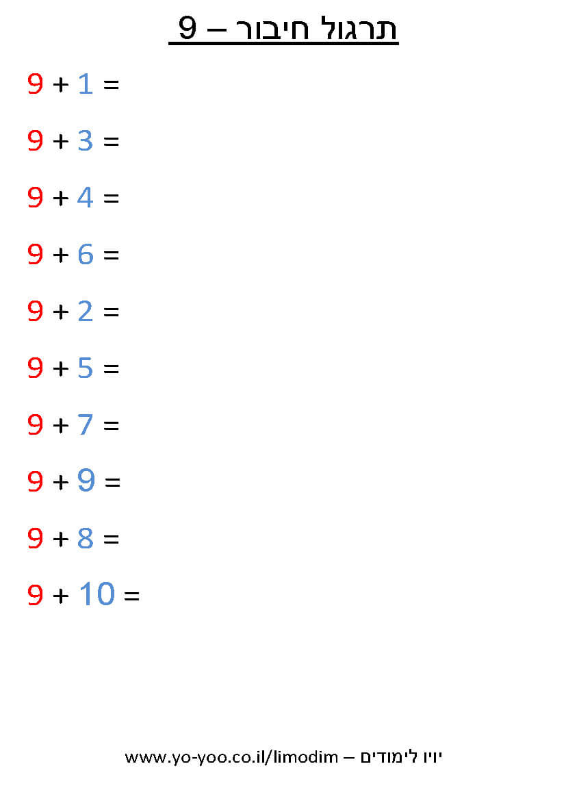   -  9