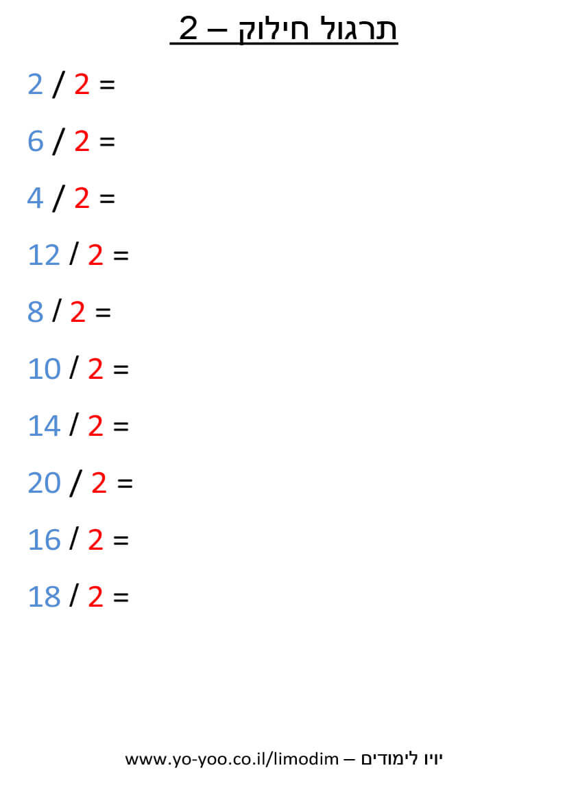   -  2
