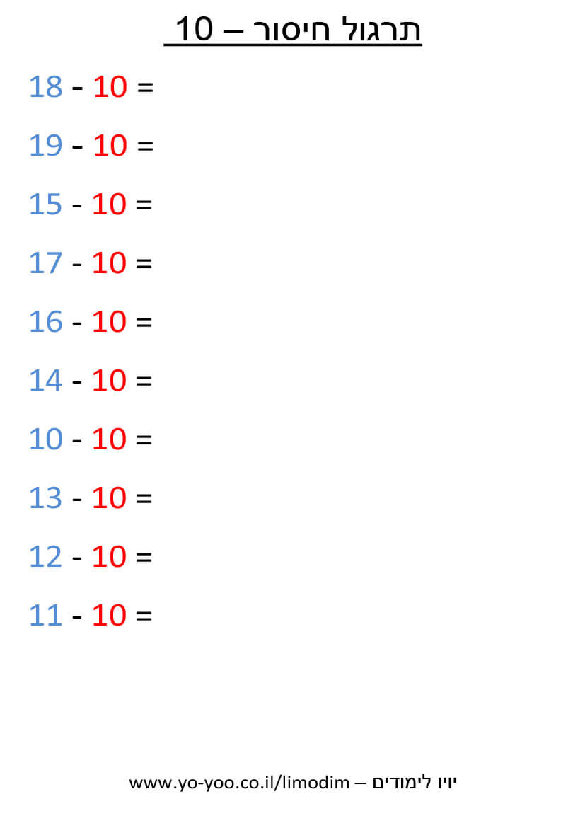   -  10