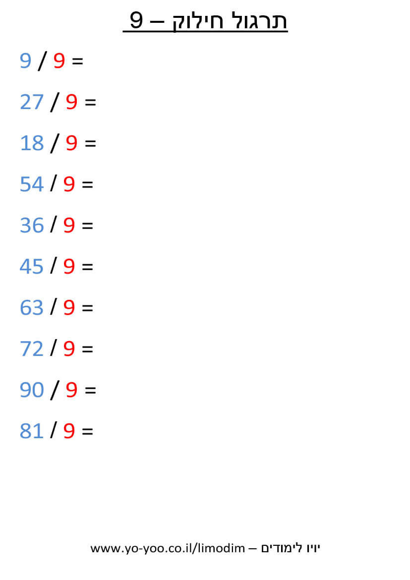   -  9