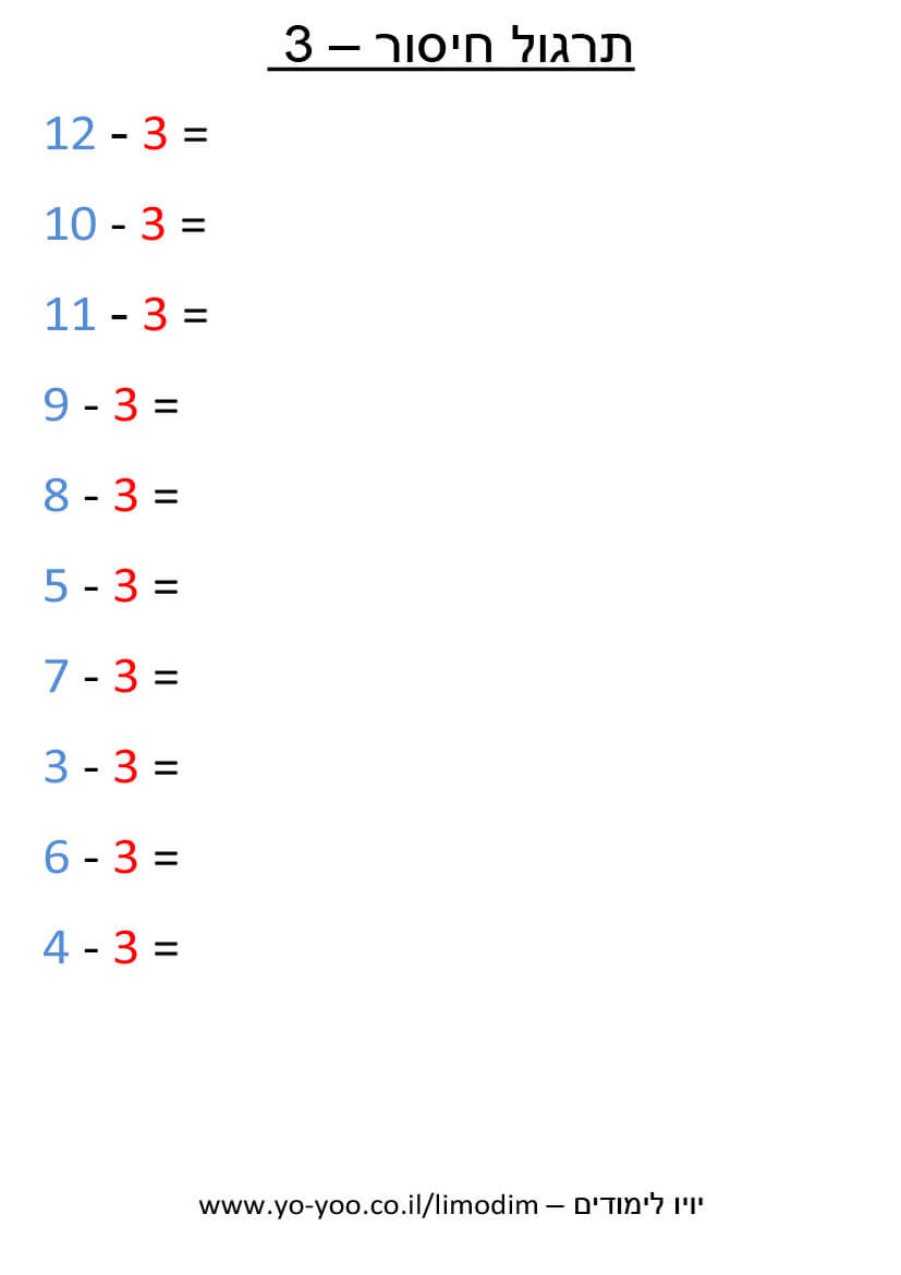   -  3