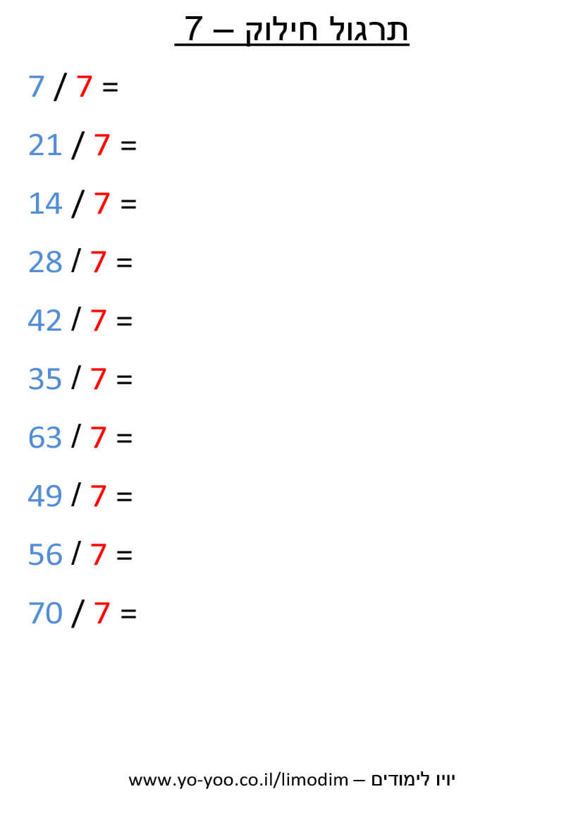   -  7