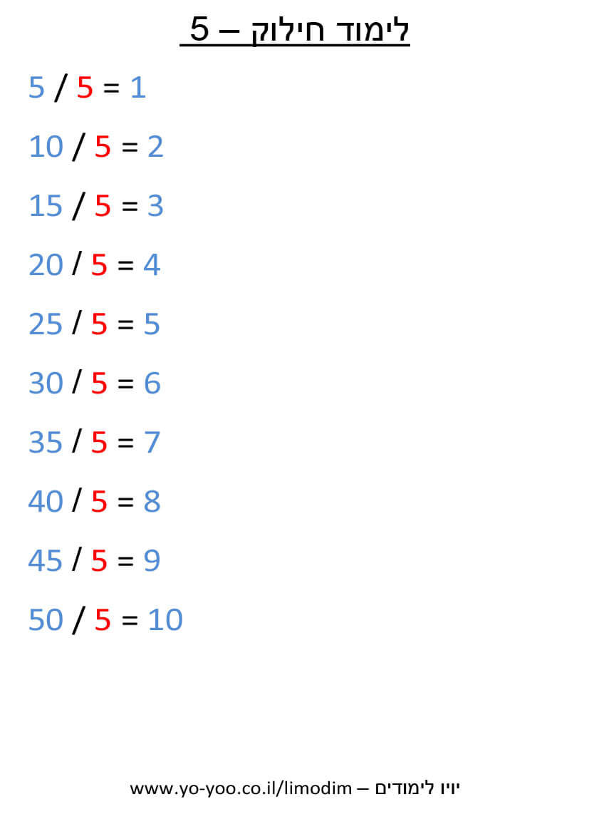   -  5