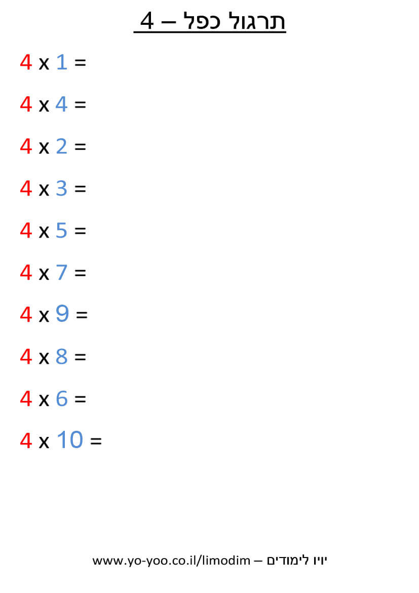   -  4