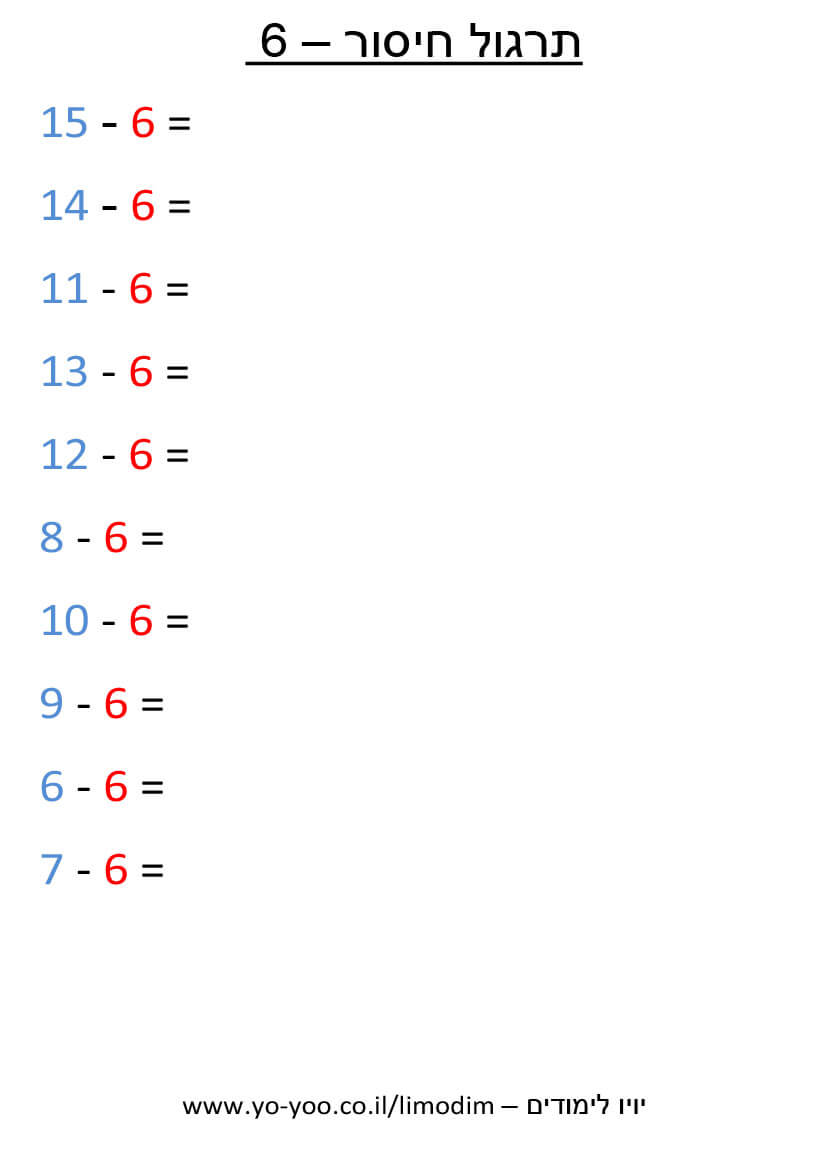   -  6