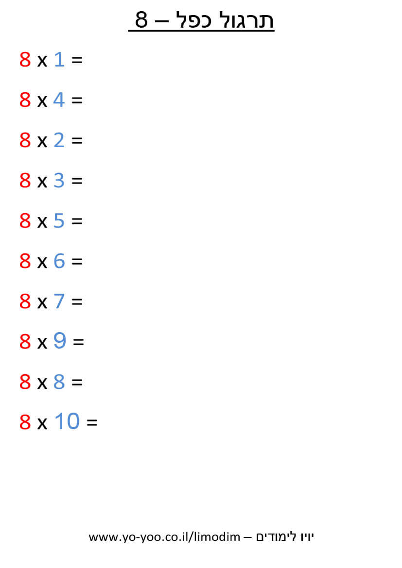   -  8